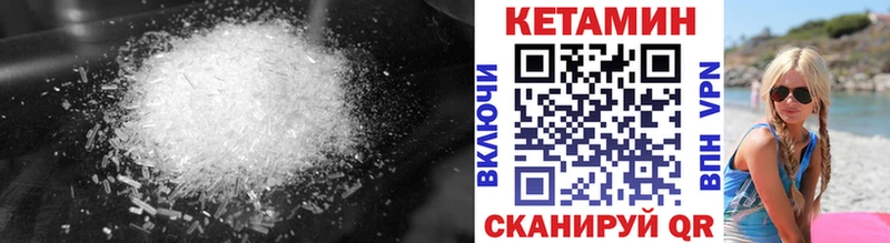 Кетамин VHQ  Купить  Мытищи 