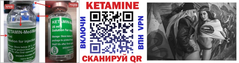 Кетамин VHQ Мытищи